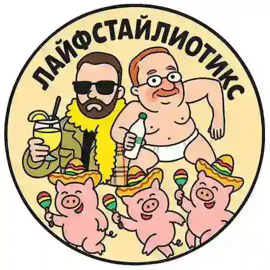 ЛАЙФСТАЙЛ ЩИТПОСТ