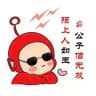 公子事物处📢📣