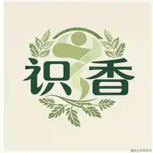 （识香）介绍指南