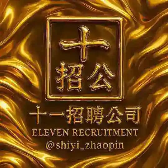 11 Recruitment 一直招 柬埔寨园区-