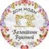 Школа Валентины Букеевой