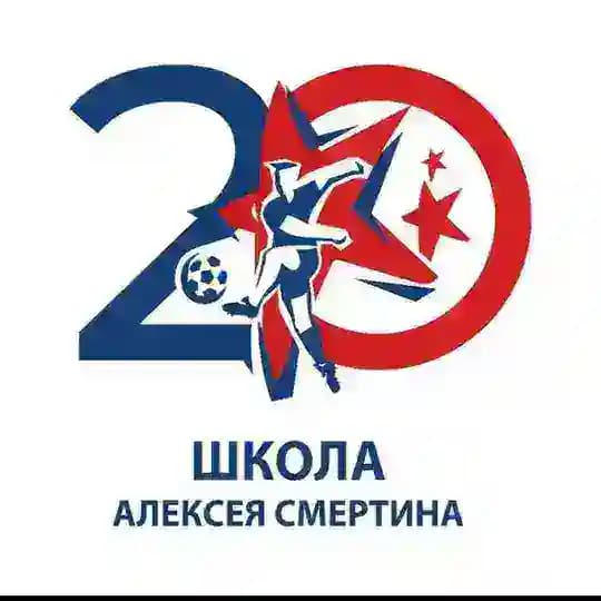 Школа А.Смертина