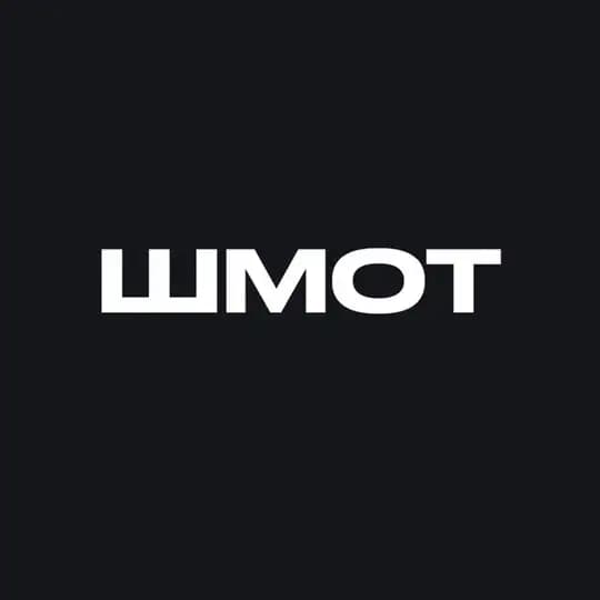 ШМОТ