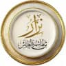 الصفحة الرسمية للشيخ نزار بن هاشم العباس