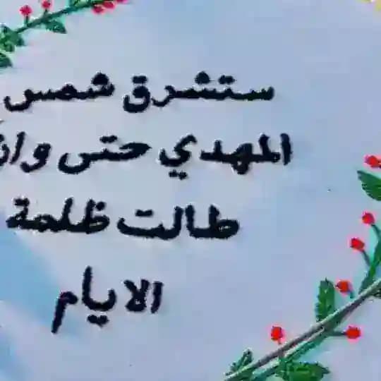متجر الفراشة المهدوية