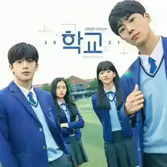 School 2021