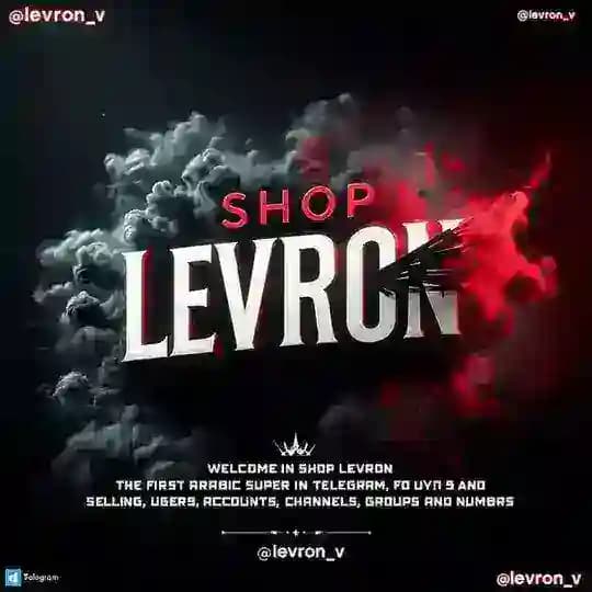 𝐋𝐄𝐕𝐑𝐎𝐍 𝐒𝐇𝐎𝐏