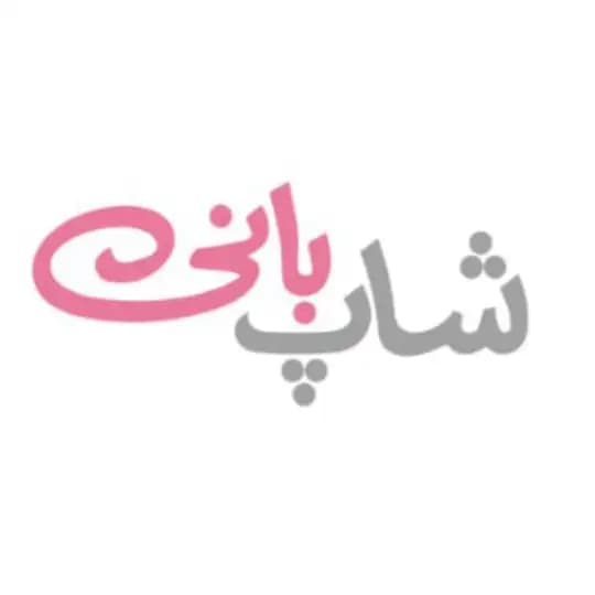 شاپ بانی ( بندر _ دبی )shopbani