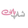 شاپ بانی ( بندر _ دبی )shopbani