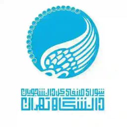 شورای صنفی دانشگاه تهران Profile