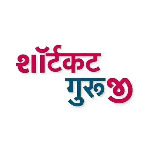 Shortcut_guruji📝📚🎯 Profile