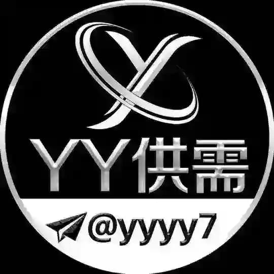 YY担保灰产项目供需·限时10U（赚钱资源） @yyyy7