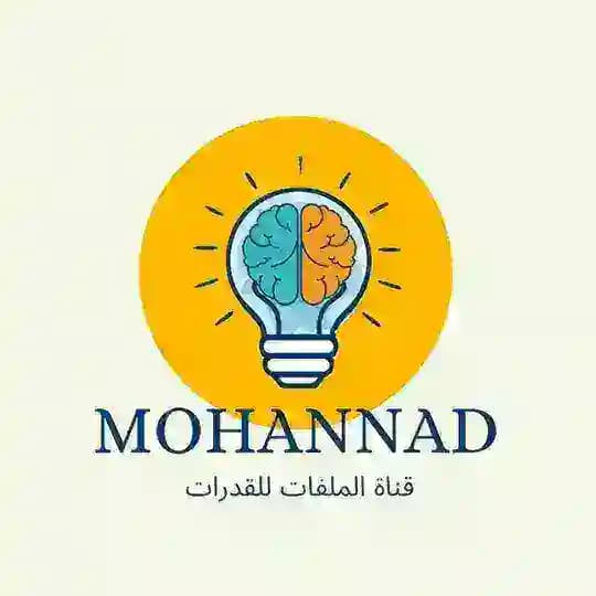 ملفات القدرات - مهند