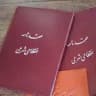شرایط و قوانین موسسه