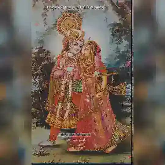 Shri Radhavallabh KunjBihari❤️