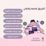 الشروق للدعايه والاعلان