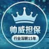 老威项目资源综合群