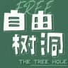 匿名树洞东南亚