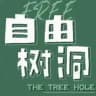 树洞导航