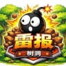 树洞雷报杭州