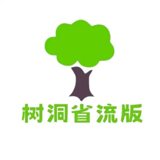 匿名树洞上海(省流版)
