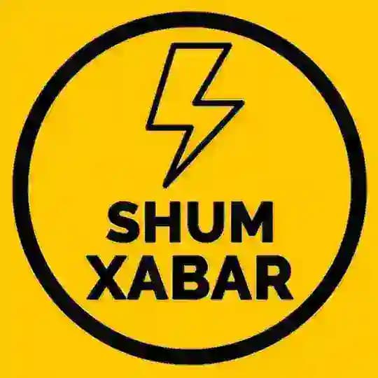 Shumxabar | Tezkor Xabarlar