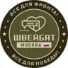 ШВЕЙБАТ МОСКВА 🇷🇺