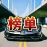 上海王校长总部(中转福利)