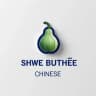 Shwe Buuthee Chinese