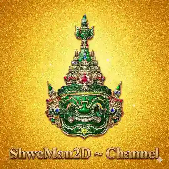 Shwe Man 2D~Channel