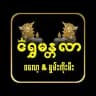 Shwe Mandalar(Official Channel)