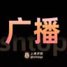 上海【学院】广播台