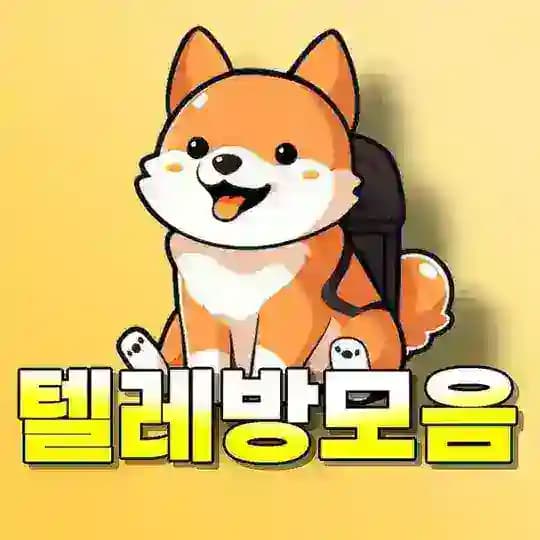 텔레방 모음📨 Profile