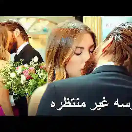 سریال سیب ممنوعه قسمت کامل با زیرنویس فارسی، کانال فیلم بدون سانسور ترکیه ای