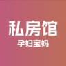 私房馆·孕妇宝妈
