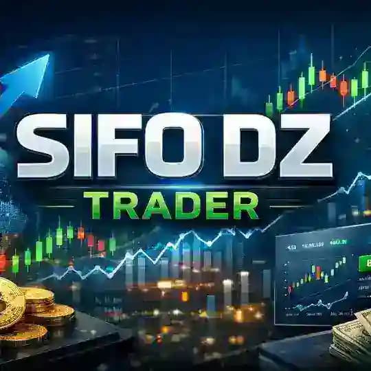 SIFO DZ TRADER 🇩🇿