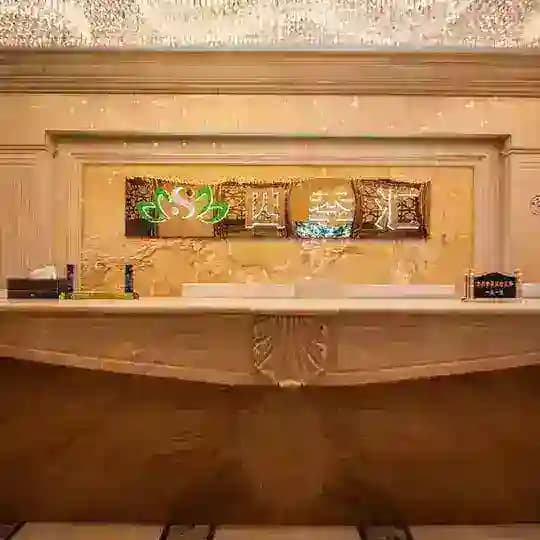 四季汇水会