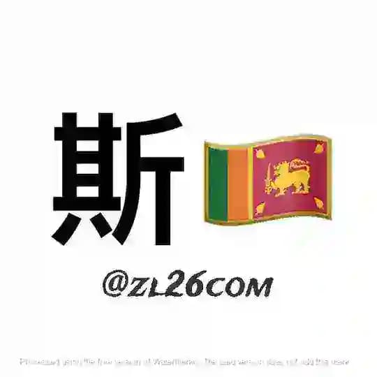 斯里兰卡新闻|斯里兰卡曝光|斯里兰卡事件|斯里兰卡大事件|斯里兰卡安危事件