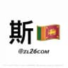 斯里兰卡新闻|斯里兰卡曝光|斯里兰卡事件|斯里兰卡大事件|斯里兰卡安危事件