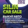 Silin_Car_Sale