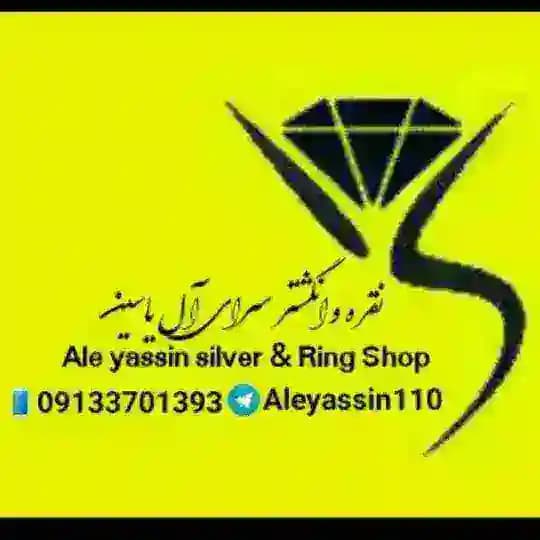 انگشتر سازی آل یاسین