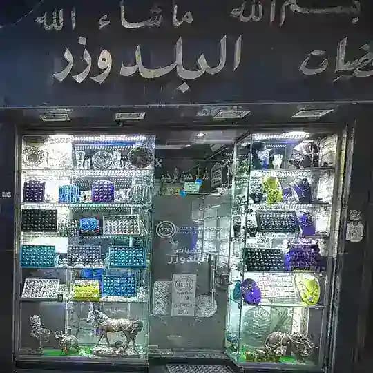 فضيات البلدوزر