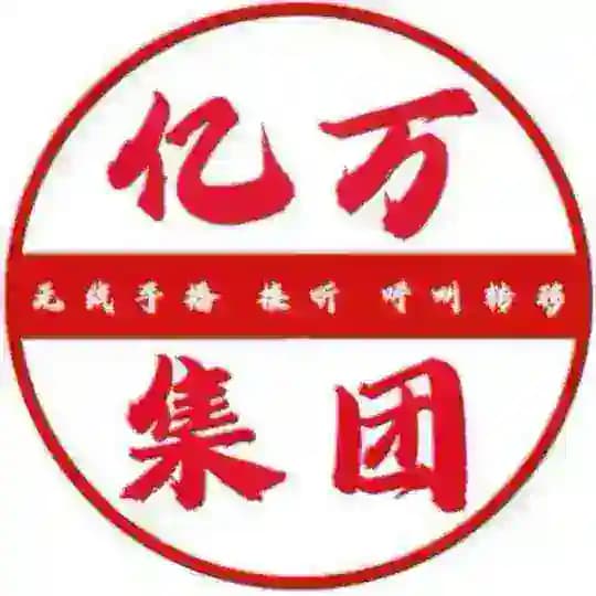 🏆亿万集团📢业务通知@simi 私密