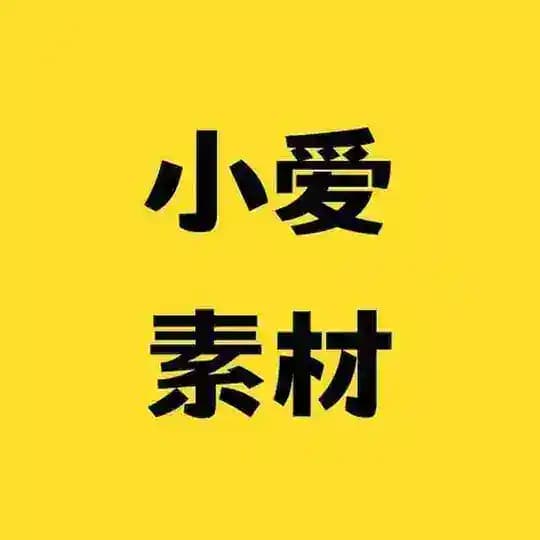 免费私密男素材