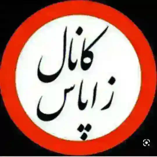 زاپاس فیلم و سریال