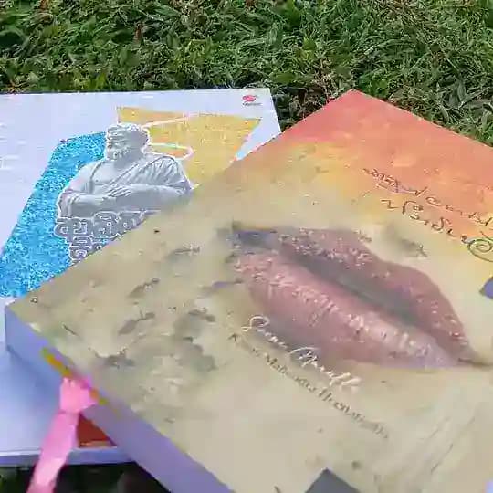 (සිංහල Novels) Reading Is My Gateway Official Channel ®