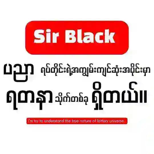 Sir Black