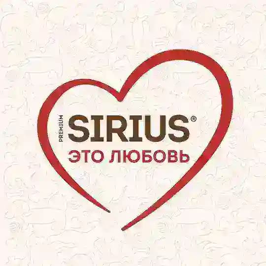 SIRIUS — корма премиум-класса для кошек и собак