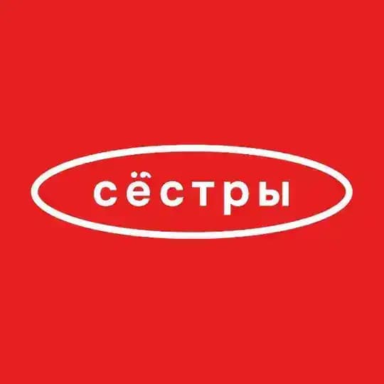 Сёстры. Креативное агентство