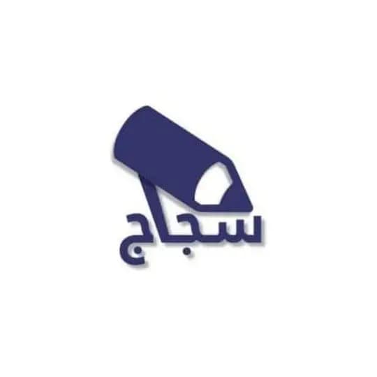 مخزن ملازم سجاج